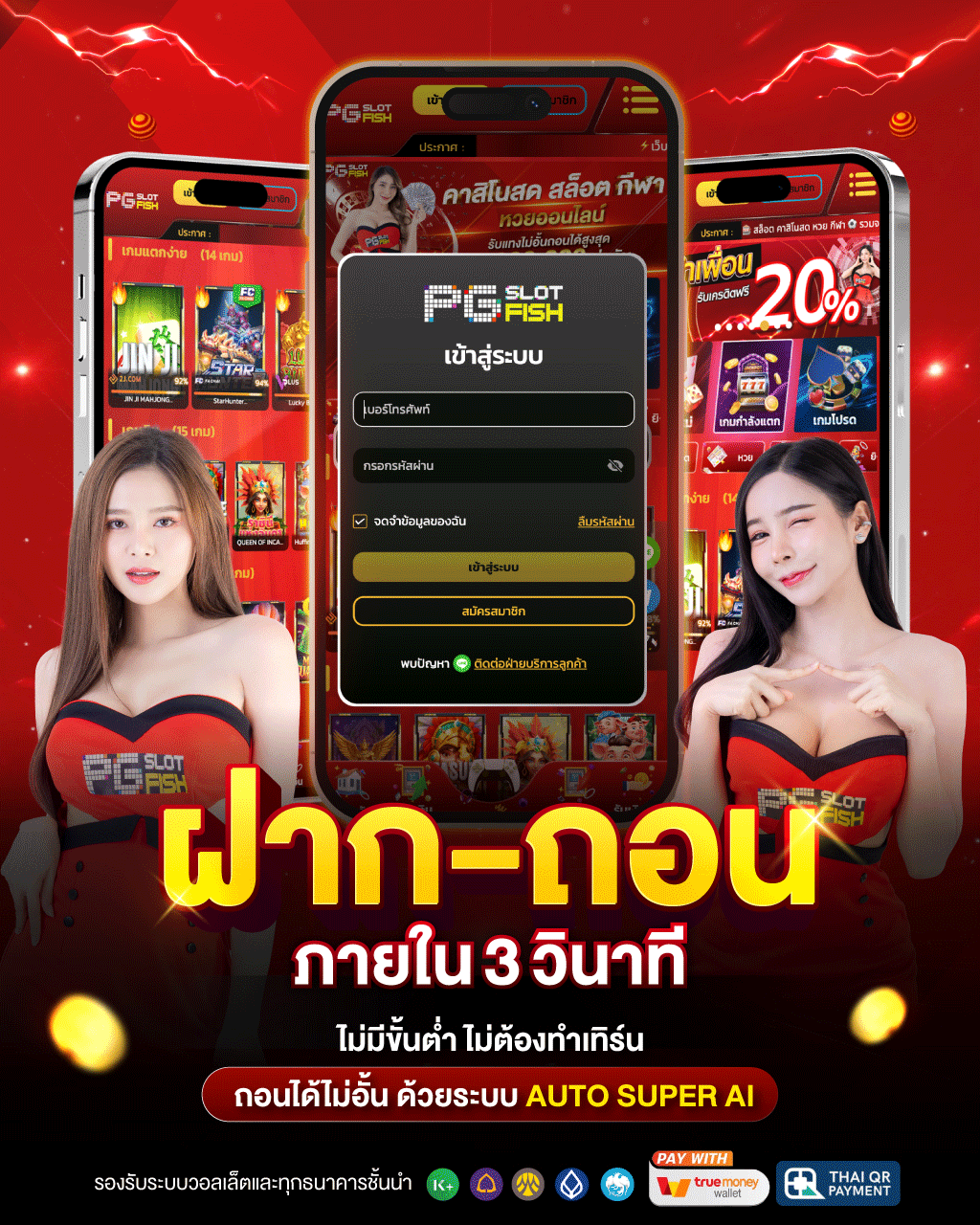 สินค้าแนะนำ1