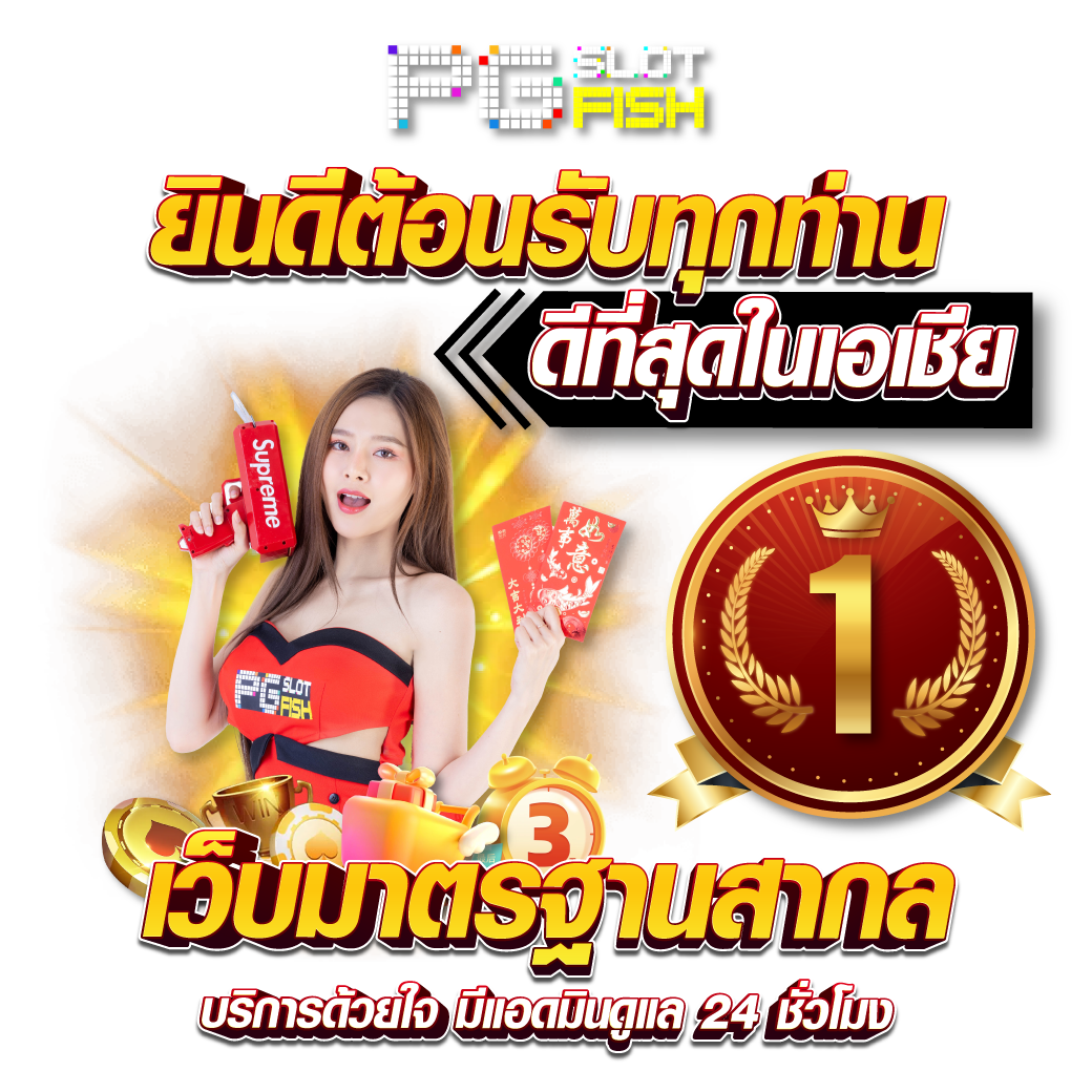 สินค้าแนะนำ1